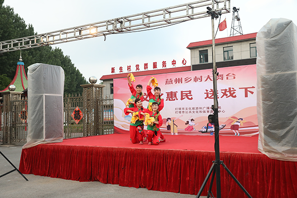 2024年燕州乡村大舞台暨文化惠民送戏下乡-新生村