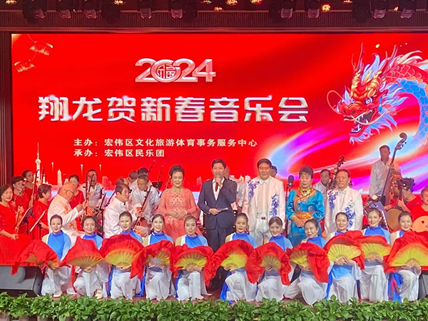 2024祥龙贺春音乐会--宏伟区