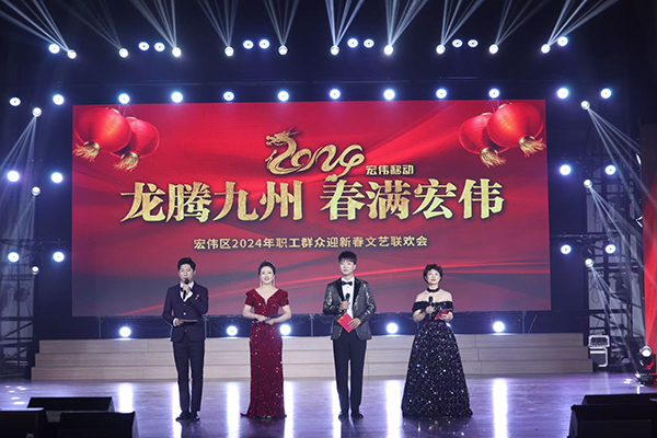 2024龙腾九州 春满宏伟