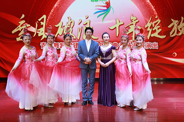 乘风破浪 十年绽放