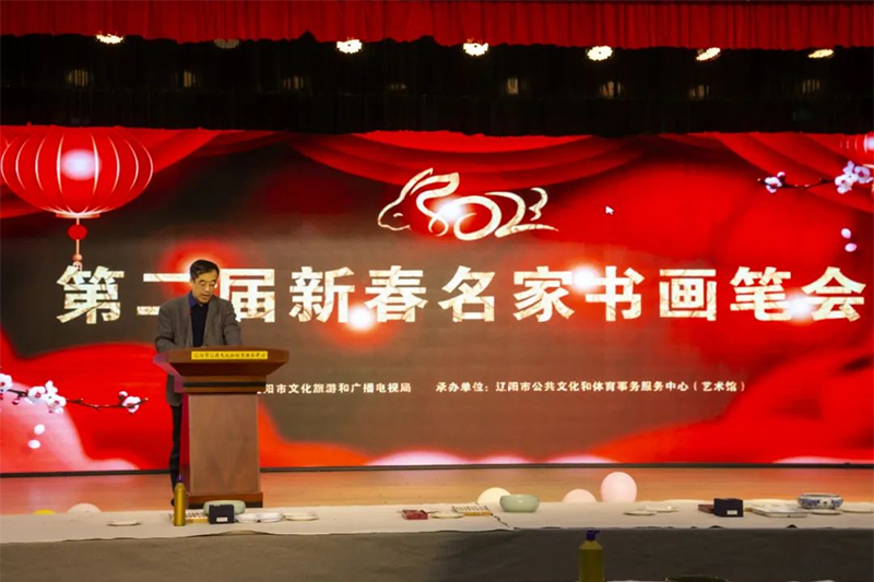 书画笔会展风采 翰墨飘香贺新春