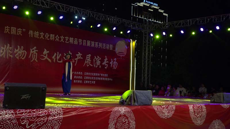 评剧 绣红旗--非遗中秋
