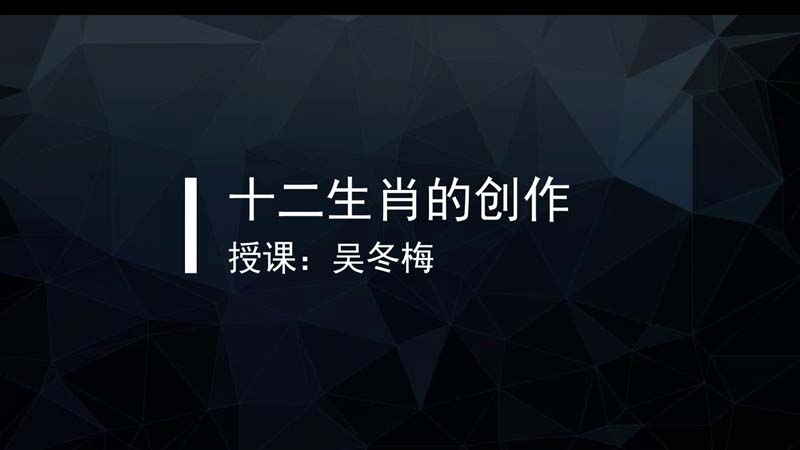 吴冬梅国画课